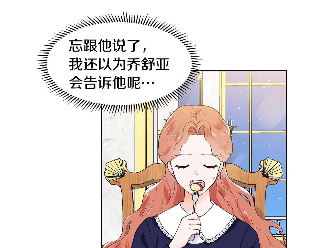 第44话 吵架85