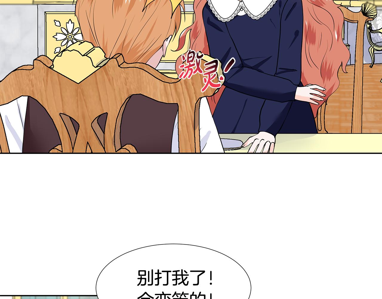第44话 吵架90