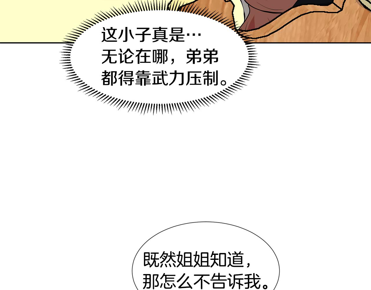 第44话 吵架94