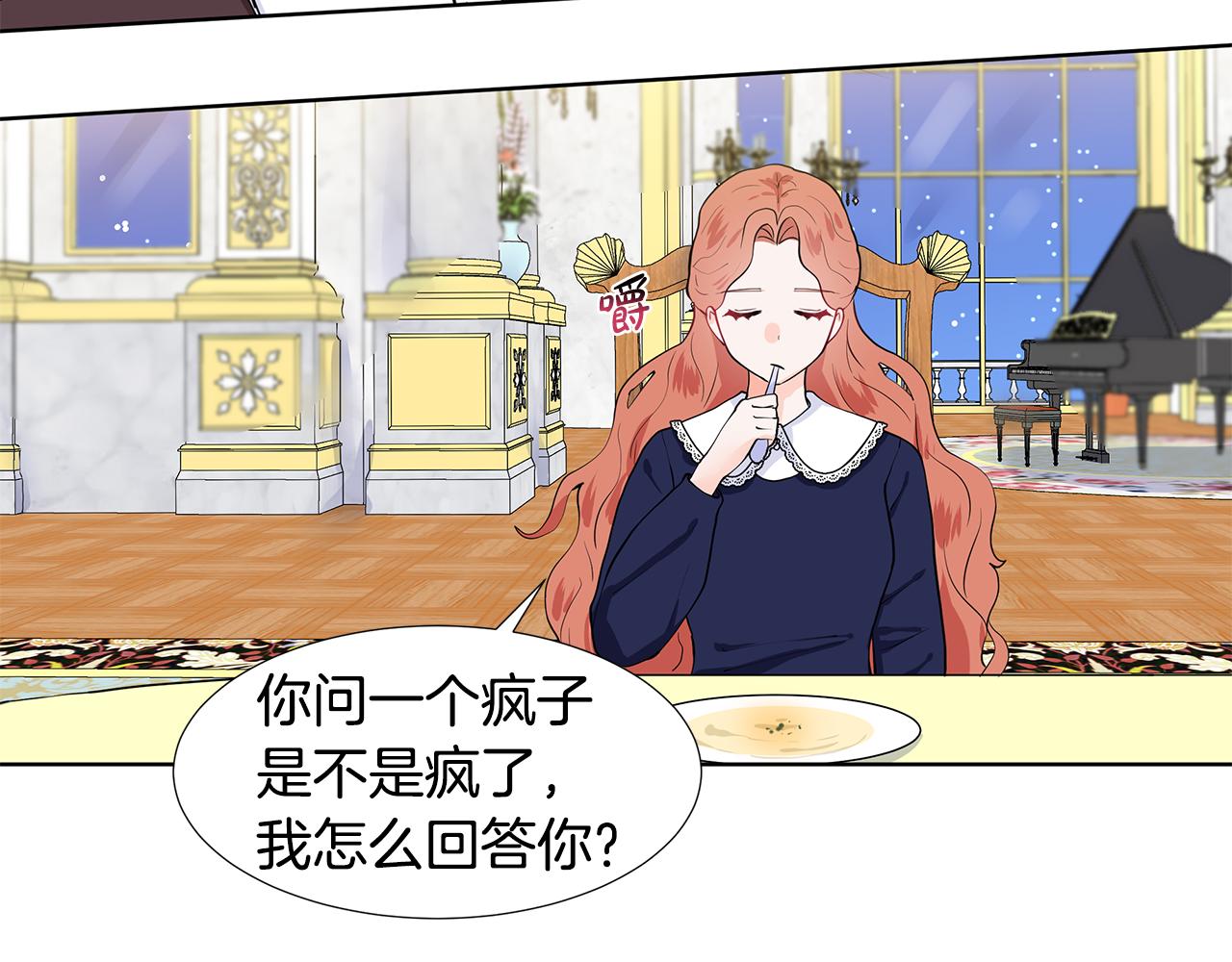 第44话 吵架98