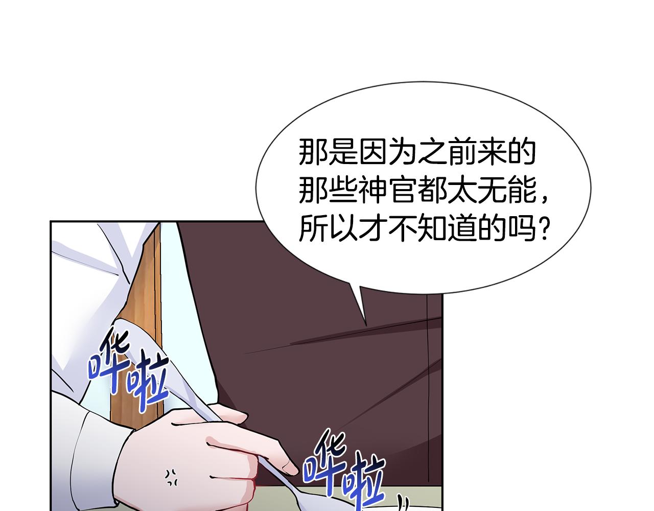 第44话 吵架99