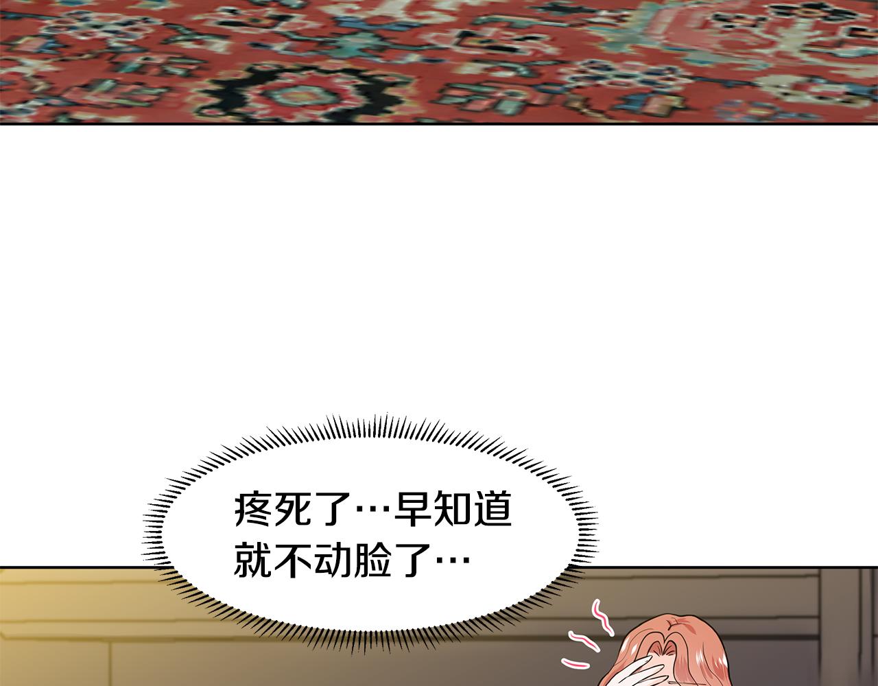 第45话 糟糕的教学101