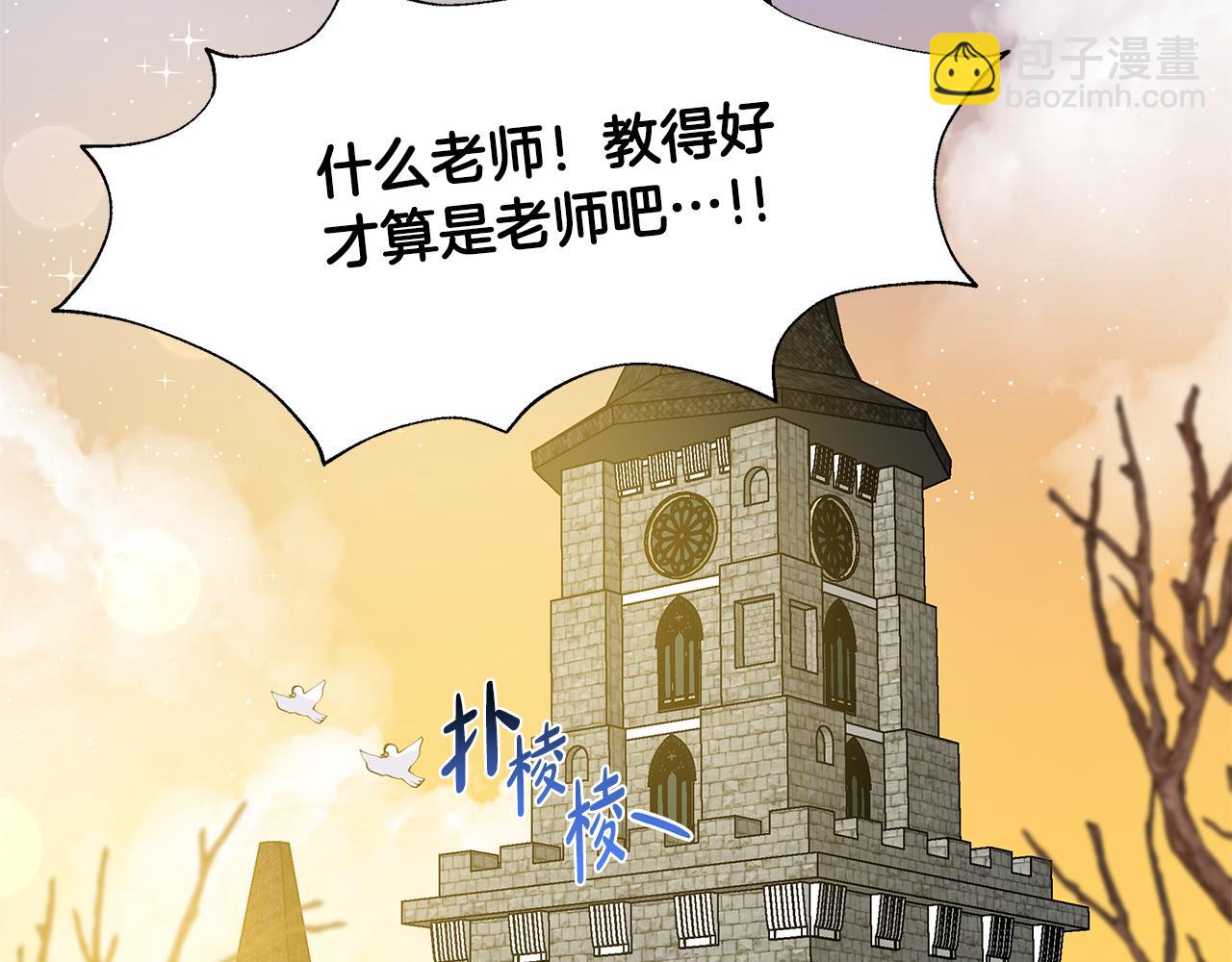第45话 糟糕的教学110