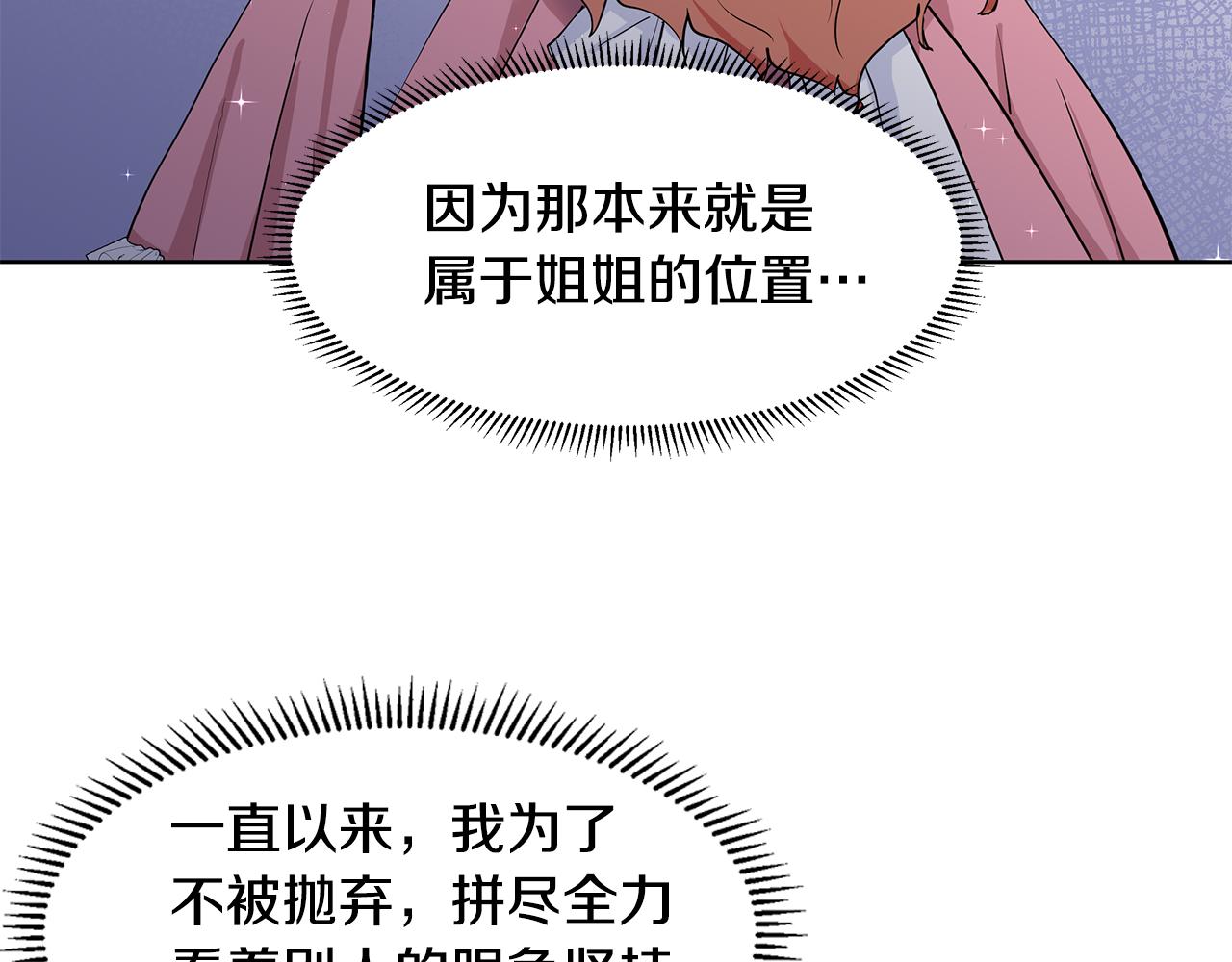 第45话 糟糕的教学21