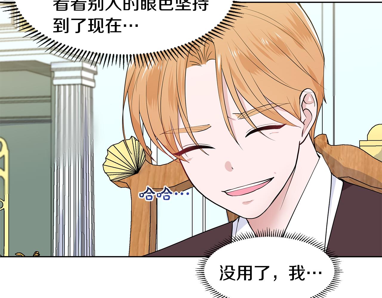 第45话 糟糕的教学22