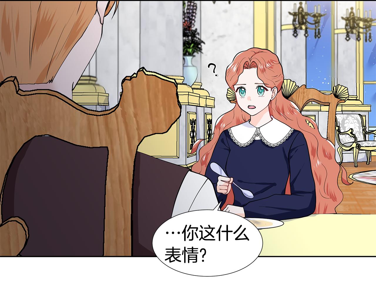 第45话 糟糕的教学24