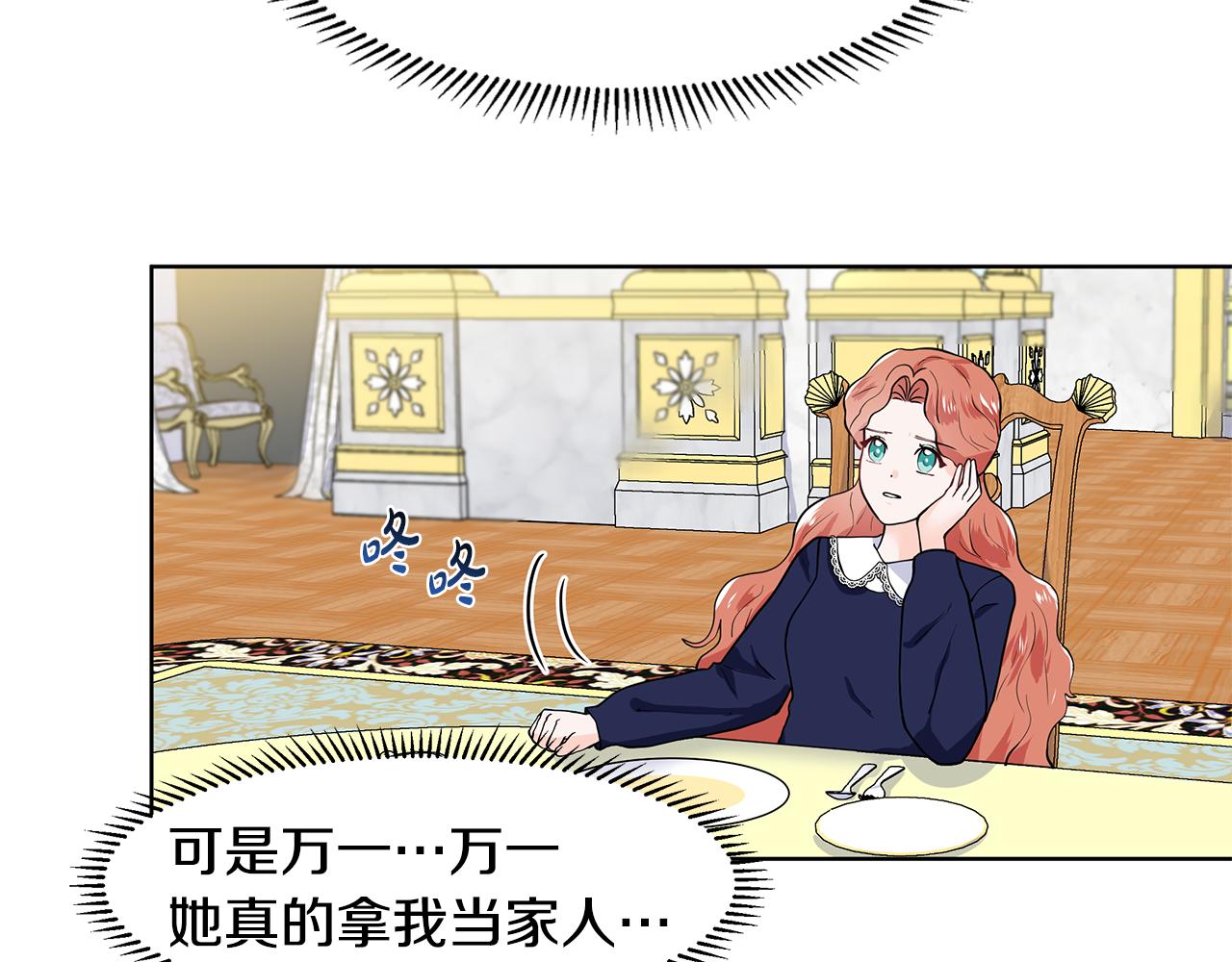 第45话 糟糕的教学35