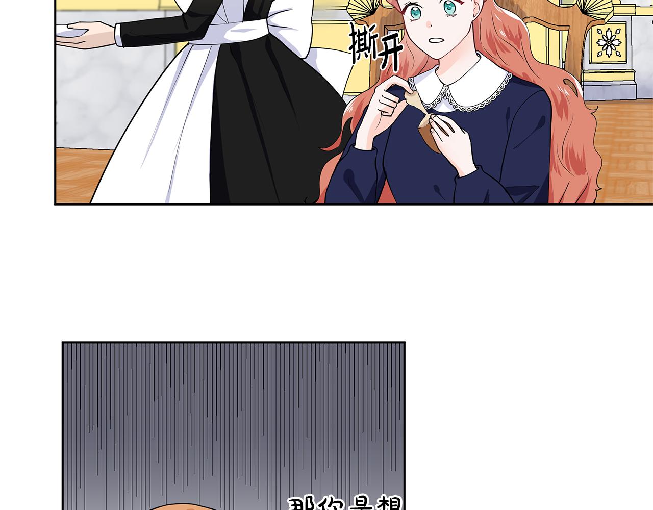 第45话 糟糕的教学46