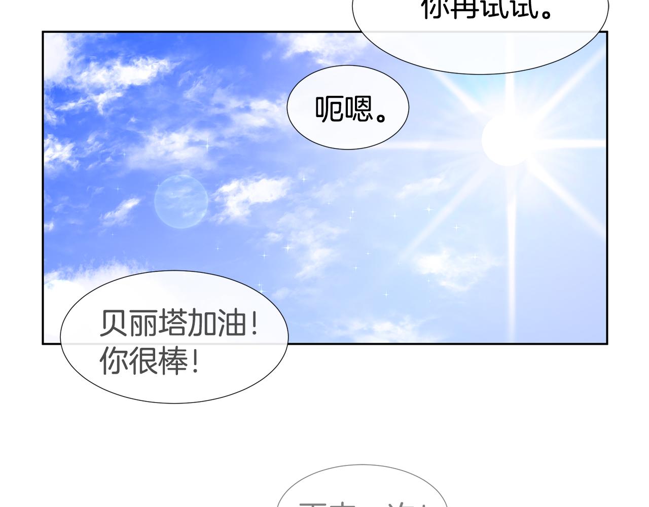 第45话 糟糕的教学78