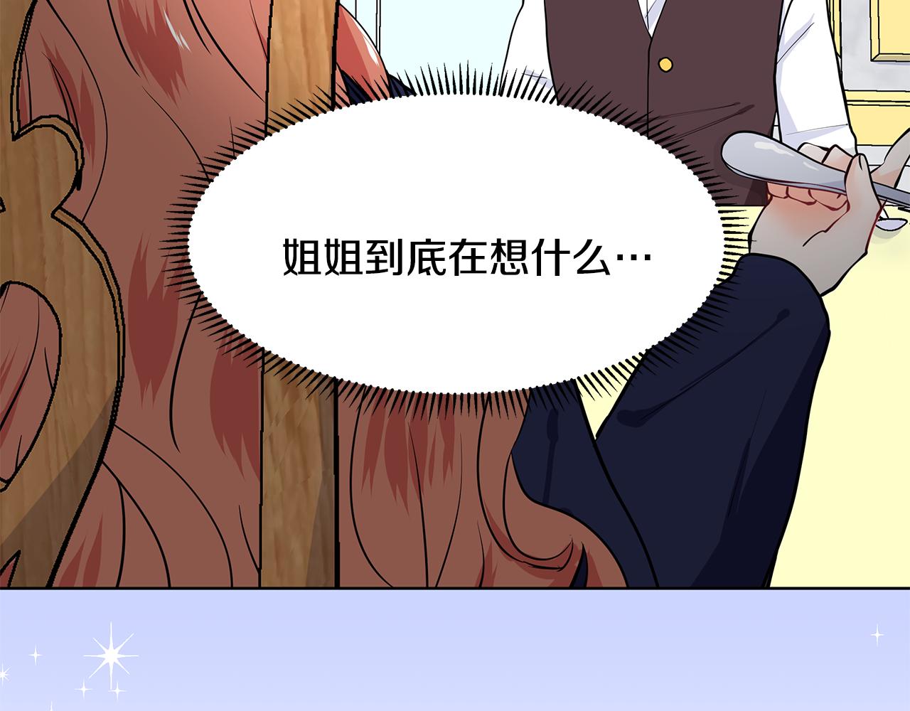 第45话 糟糕的教学8
