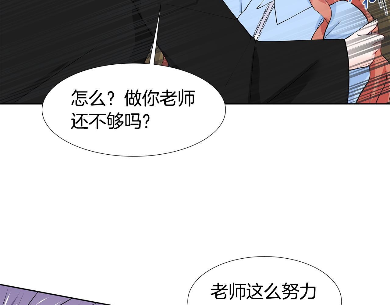 第45话 糟糕的教学93