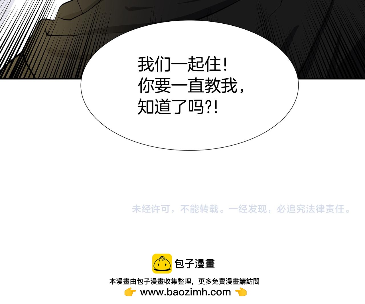 第46话 新人生的机会109