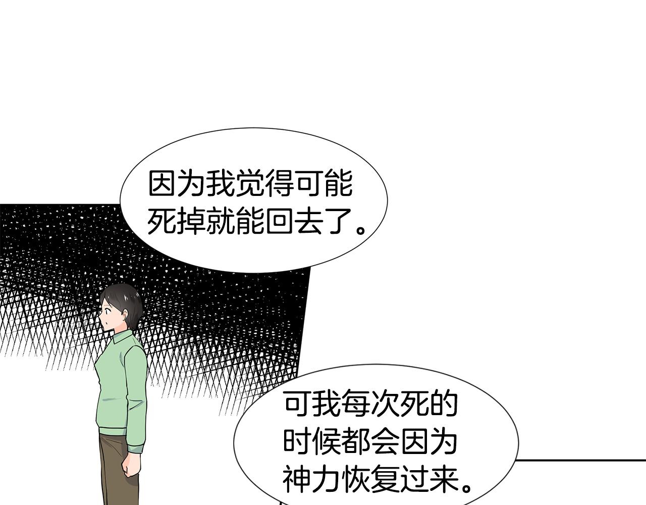 第46话 新人生的机会29