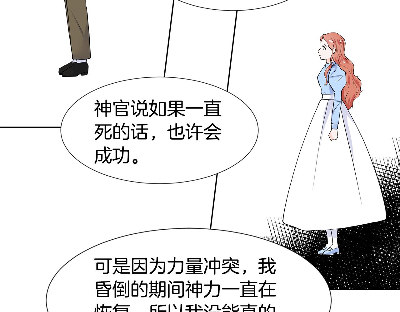 第46话 新人生的机会30