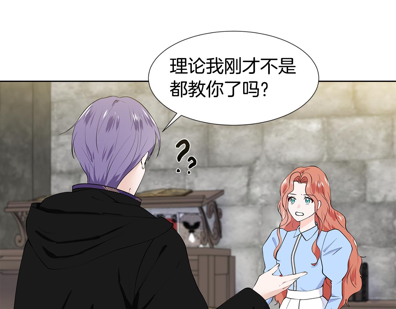 第46话 新人生的机会88