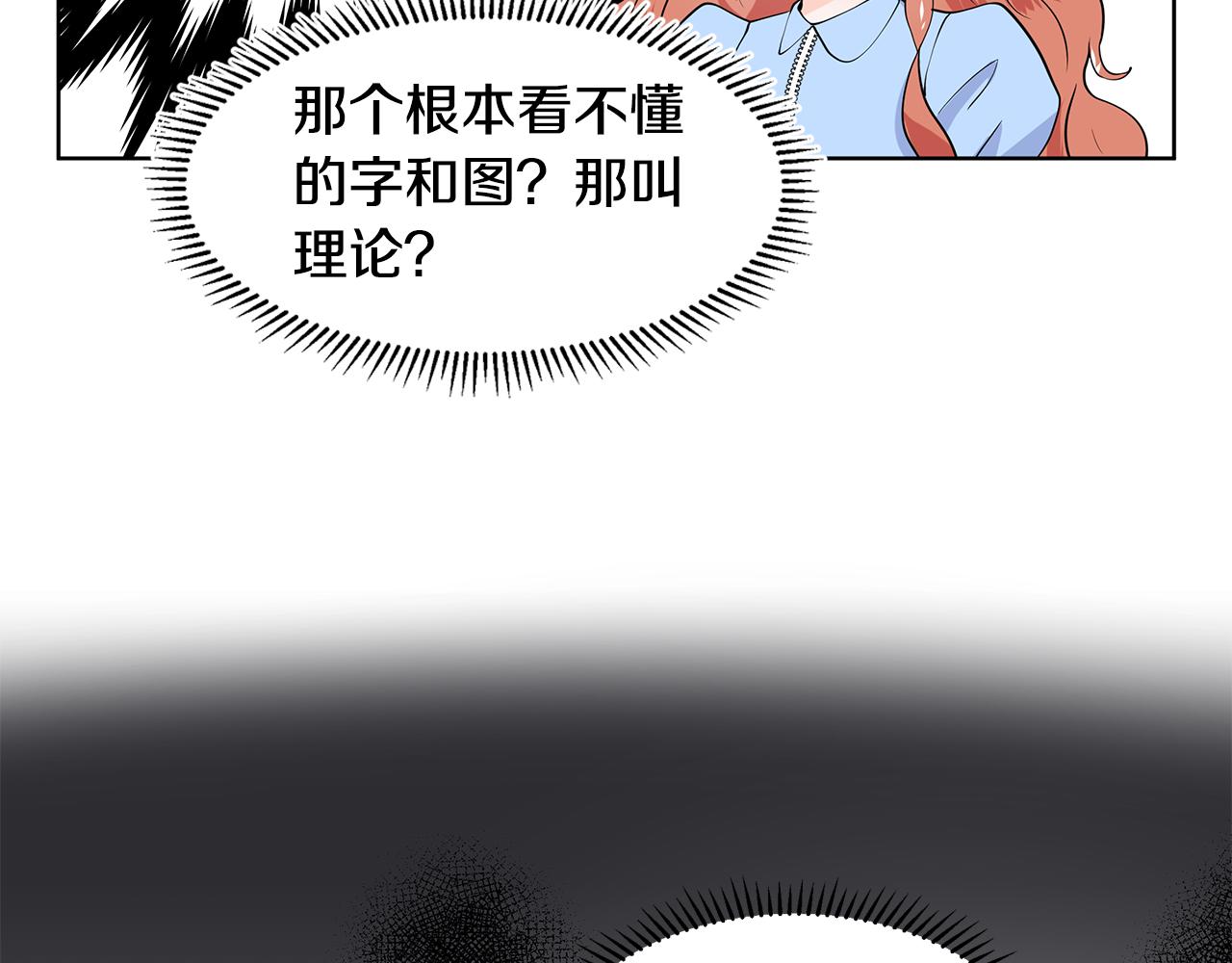 第46话 新人生的机会90