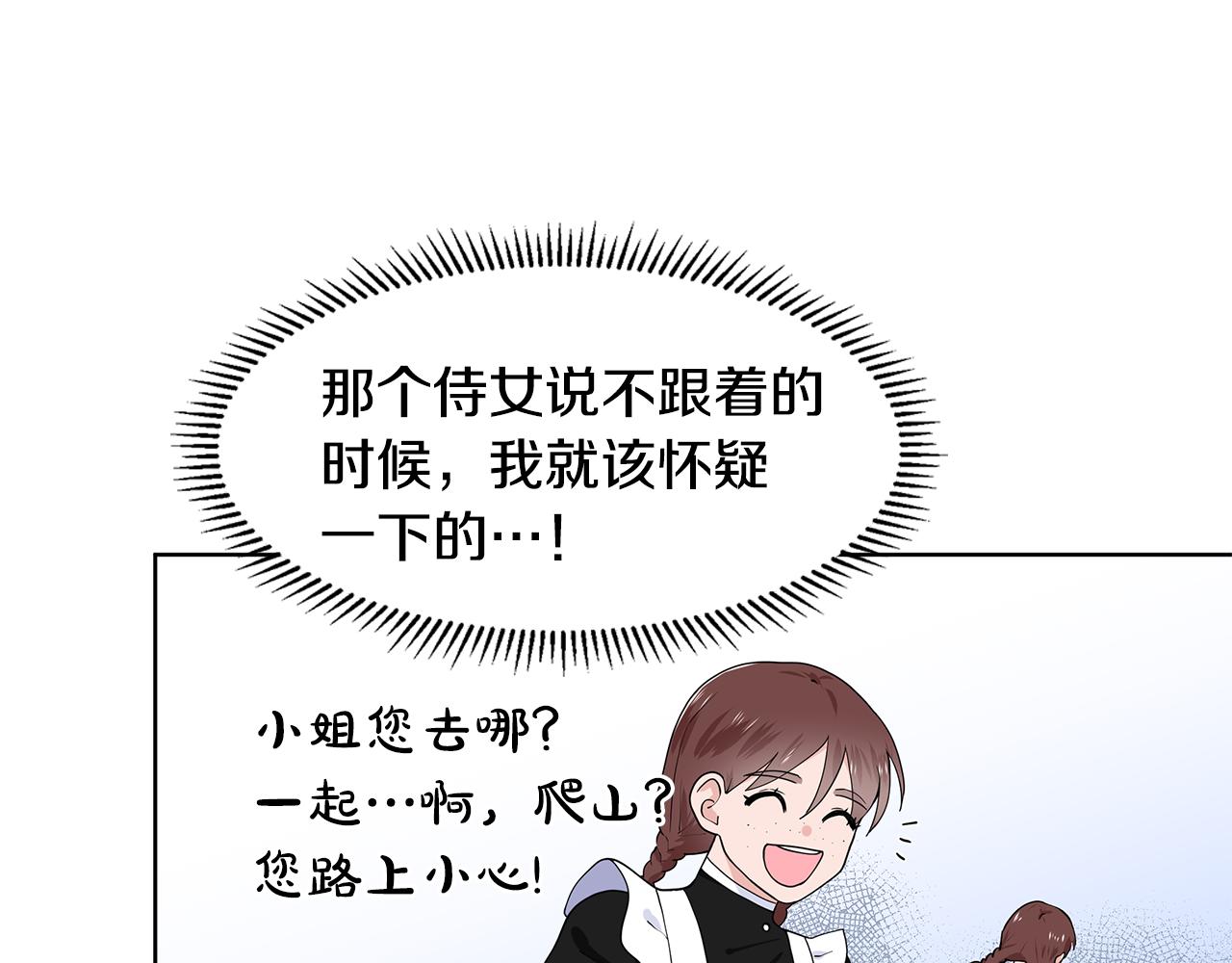 第47话 爬山57