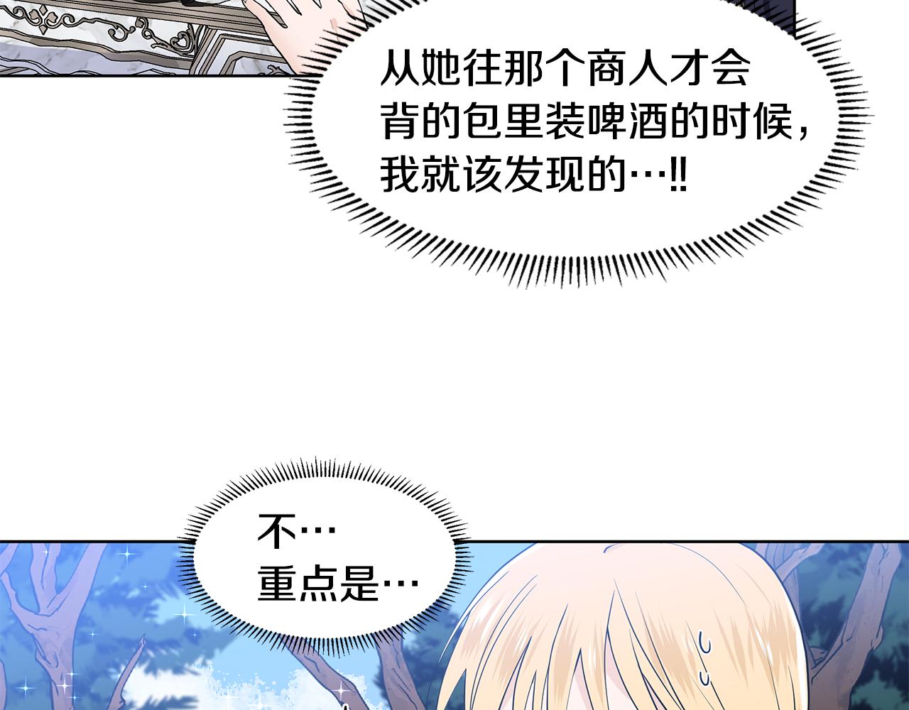 第47话 爬山59