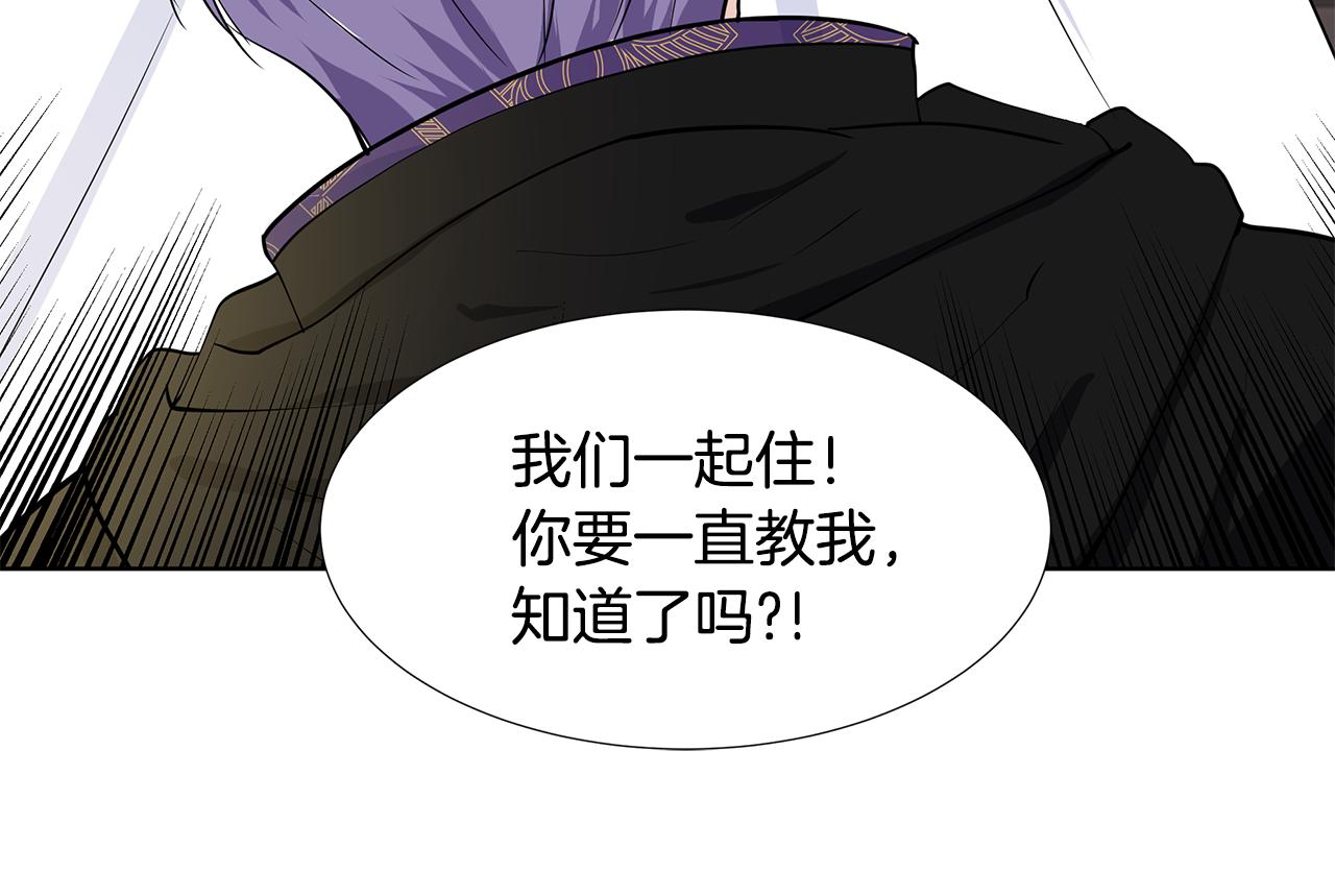 第47话 爬山6