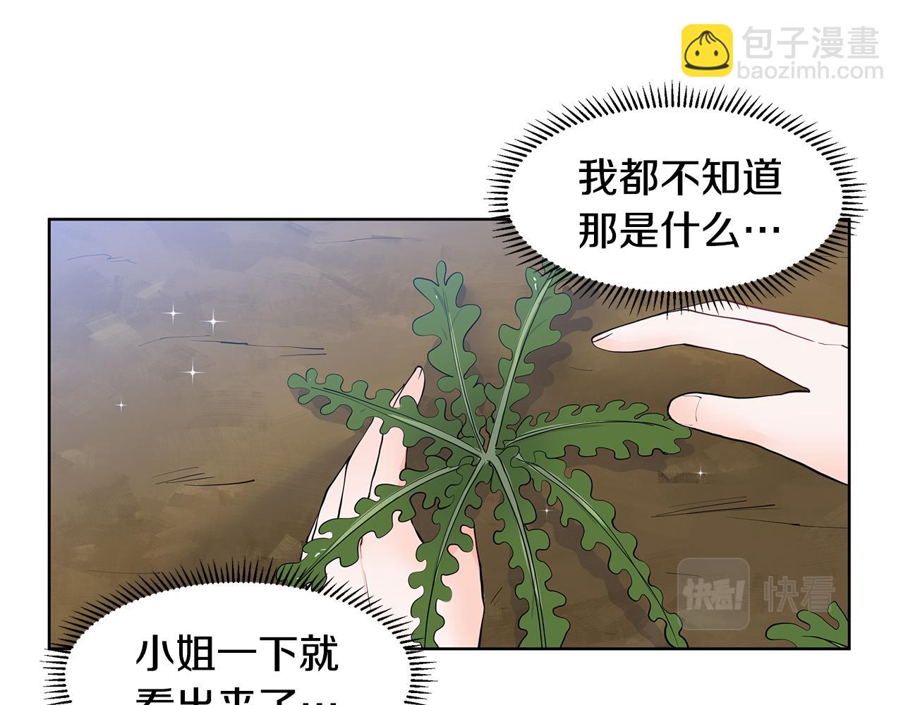 第47话 爬山70