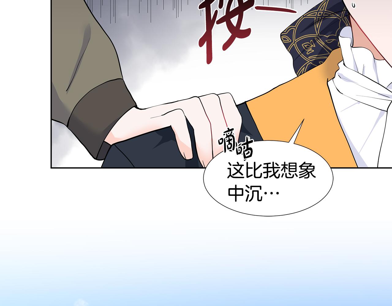 第47话 爬山77