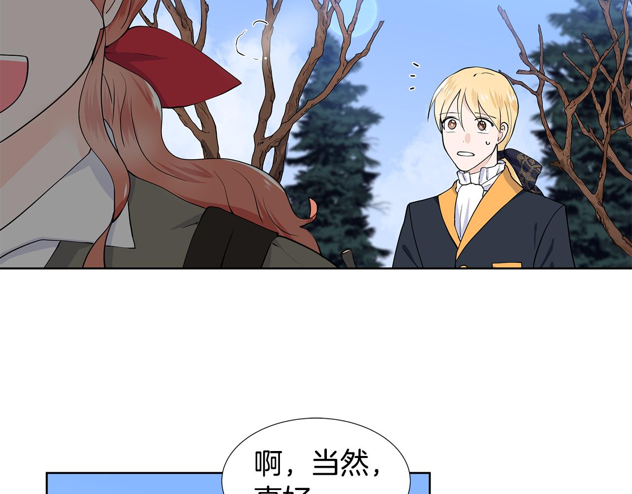 第47话 爬山90