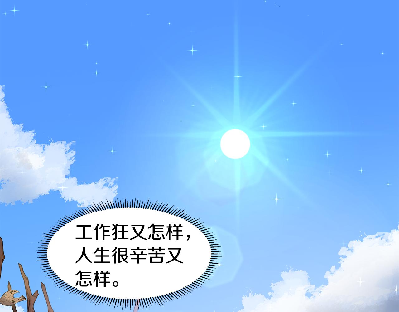 第48话 休息117