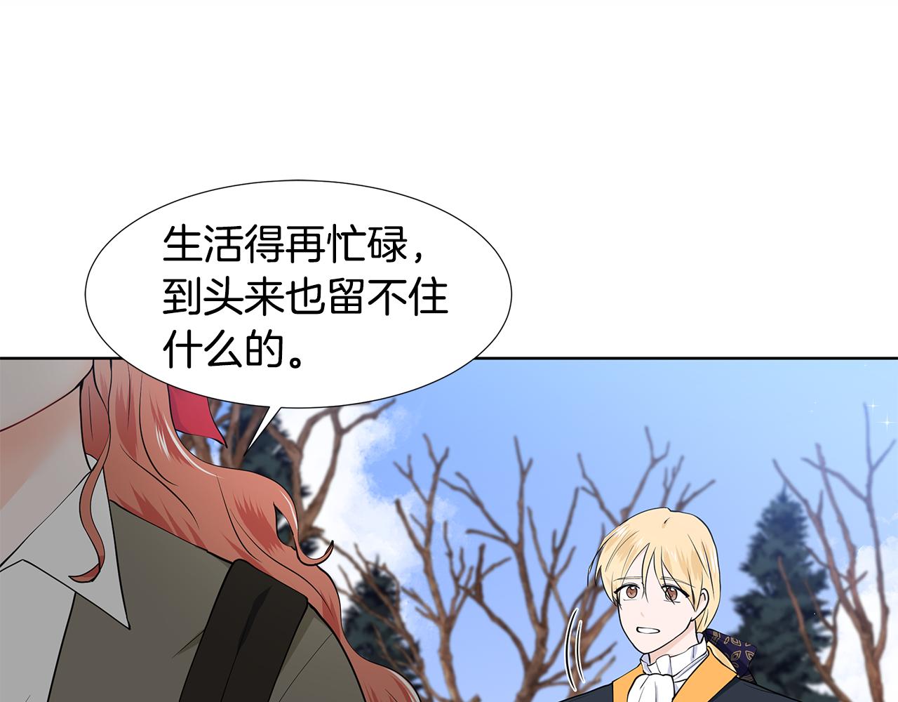 第48话 休息13