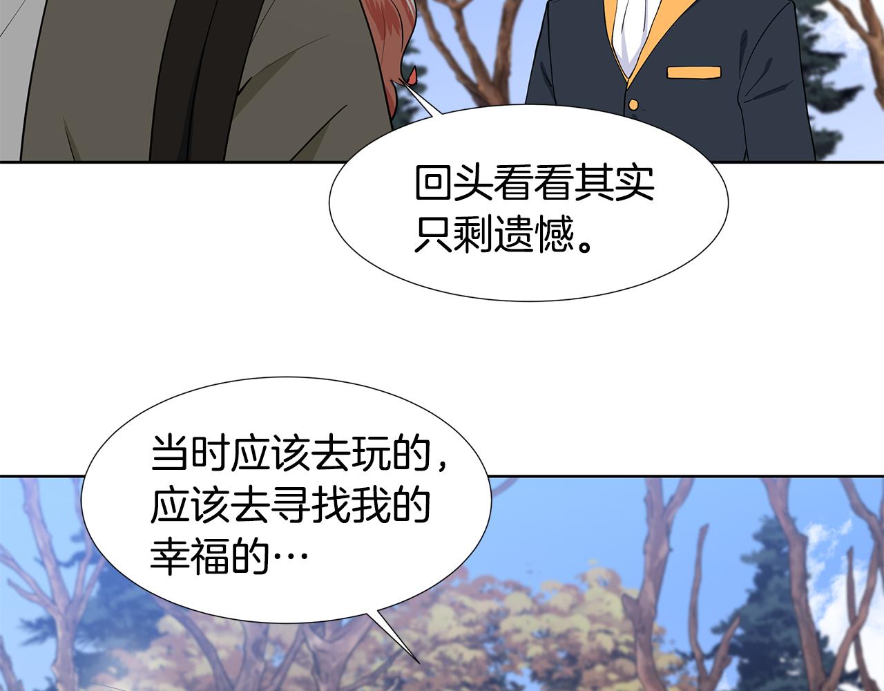 第48话 休息14