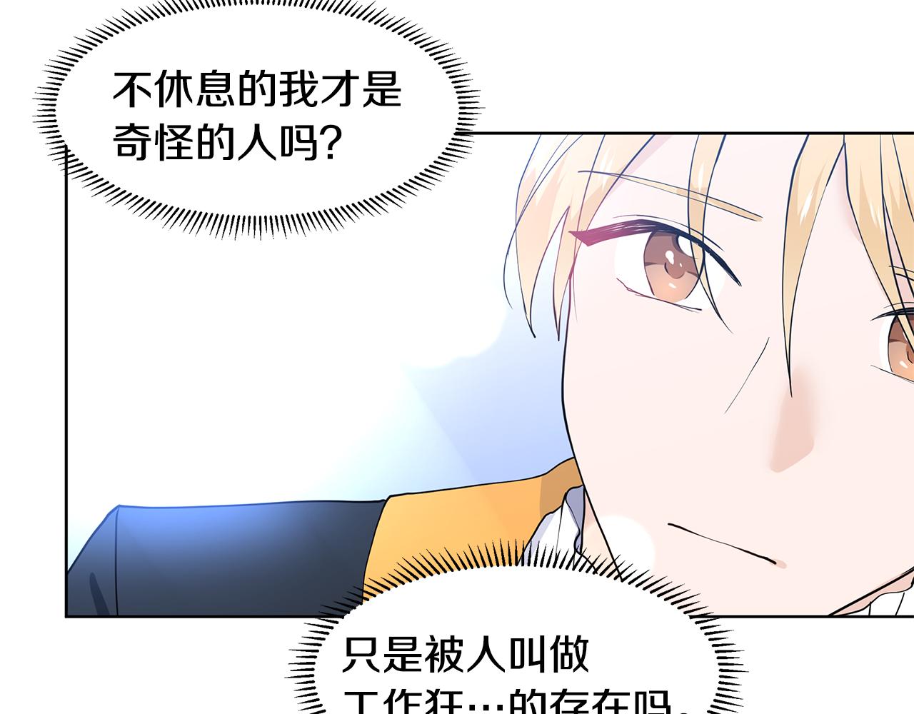 第48话 休息36