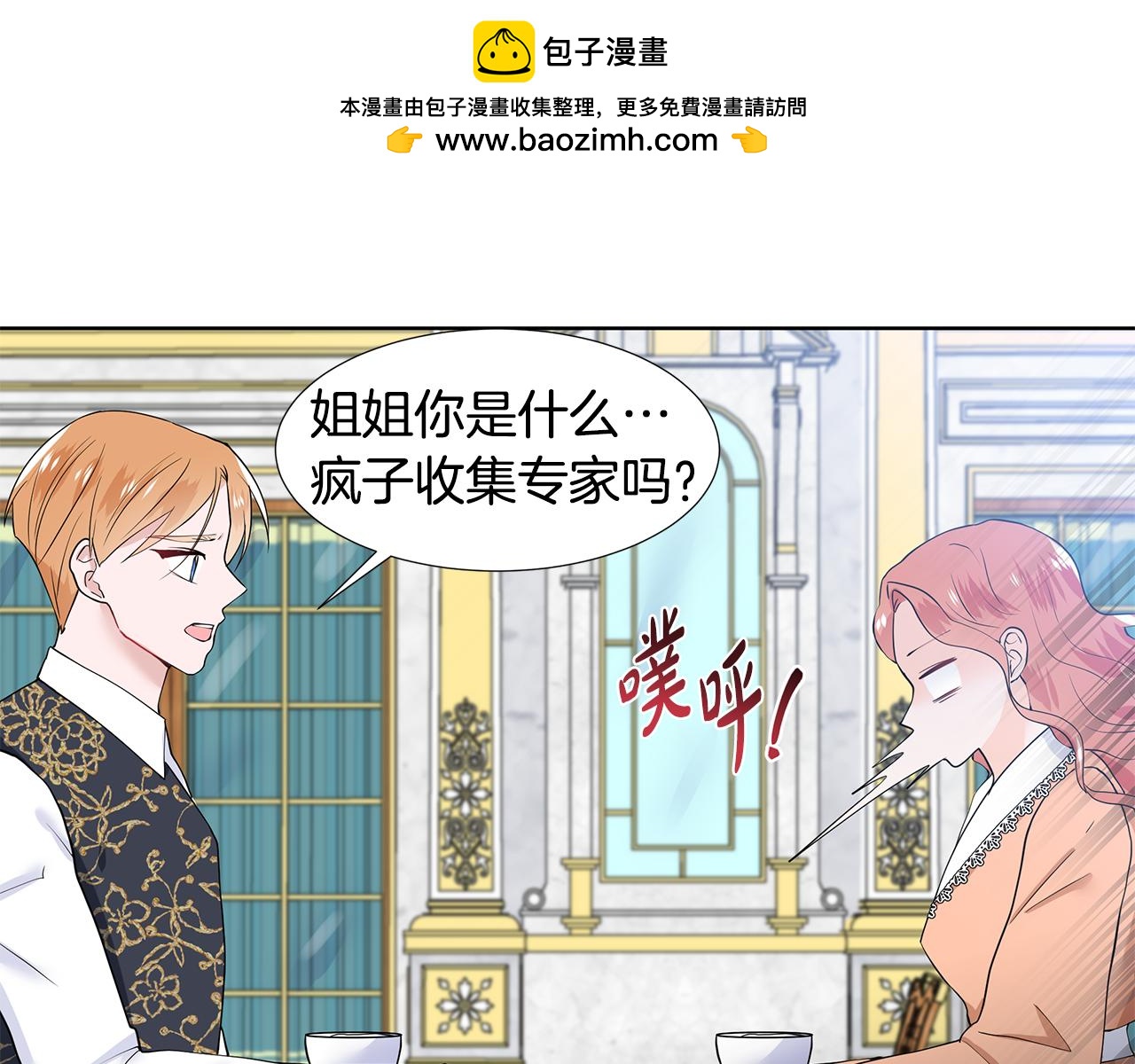 第50话 恋爱高手0