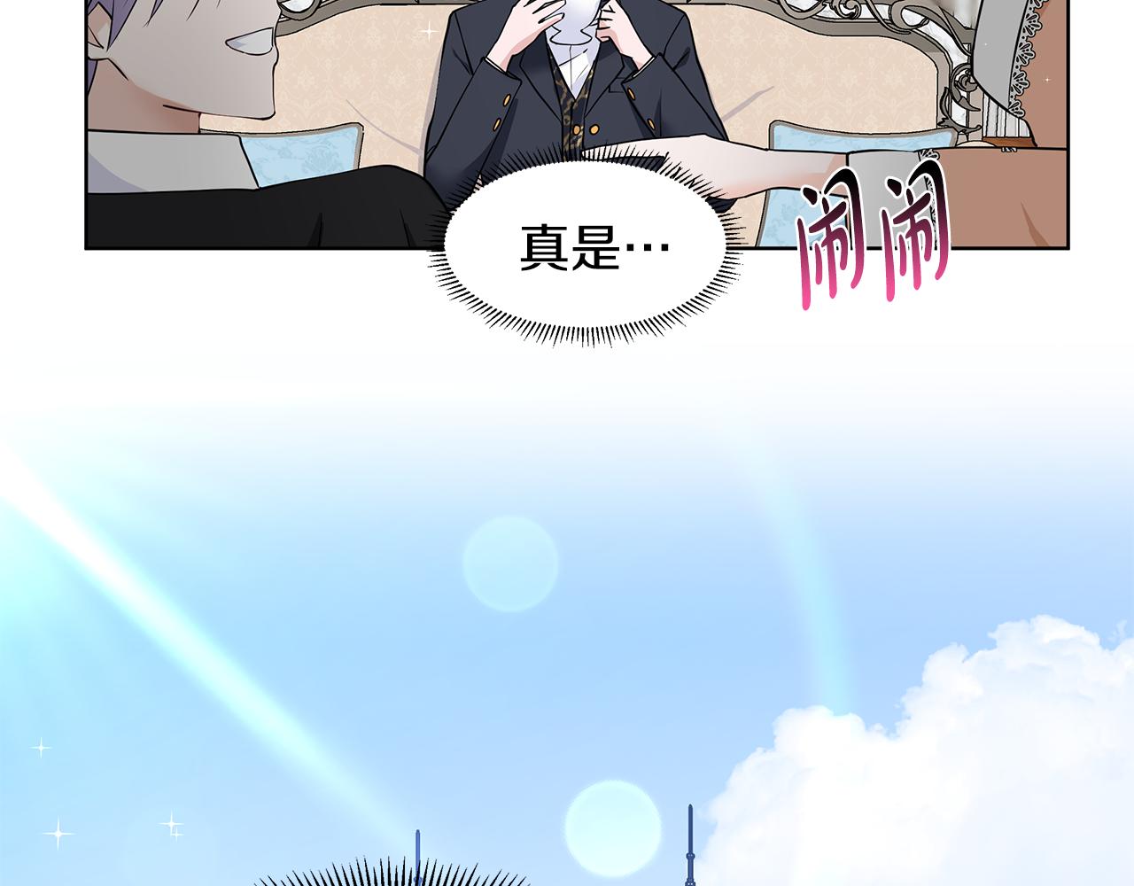 第50话 恋爱高手100