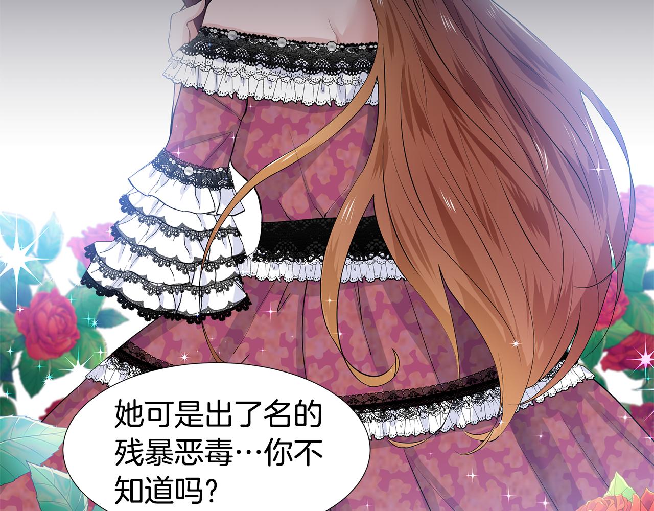 第50话 恋爱高手15
