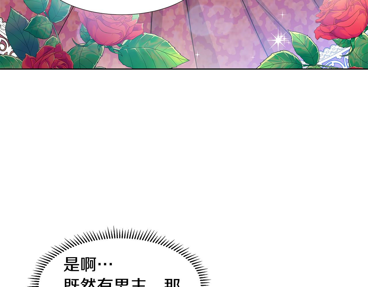 第50话 恋爱高手16