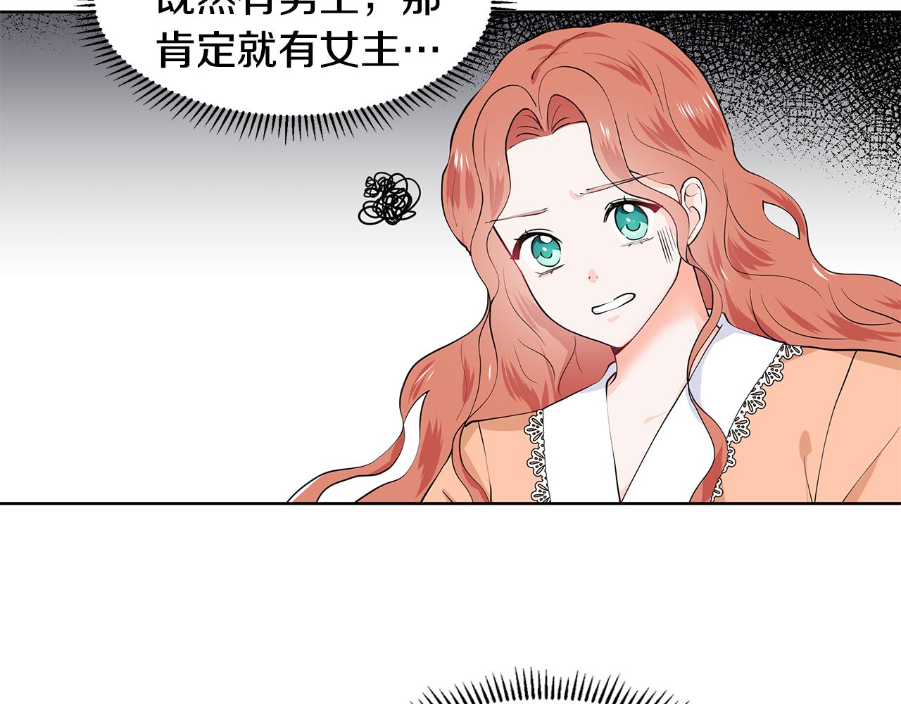 第50话 恋爱高手17