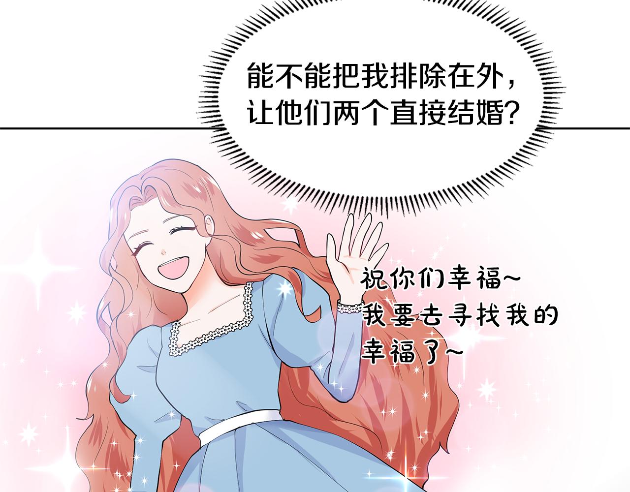 第50话 恋爱高手18