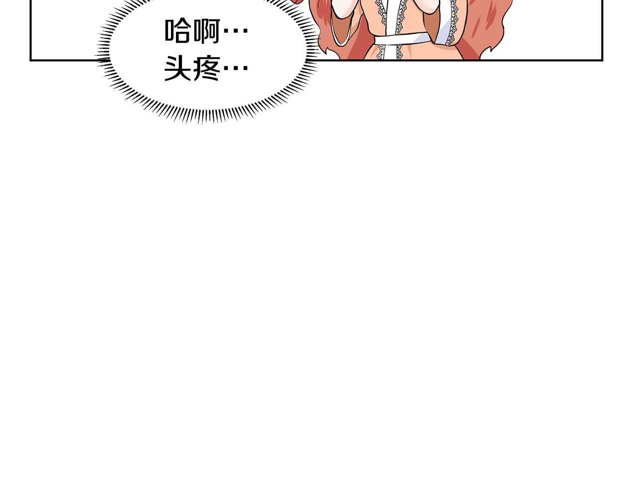第50话 恋爱高手21