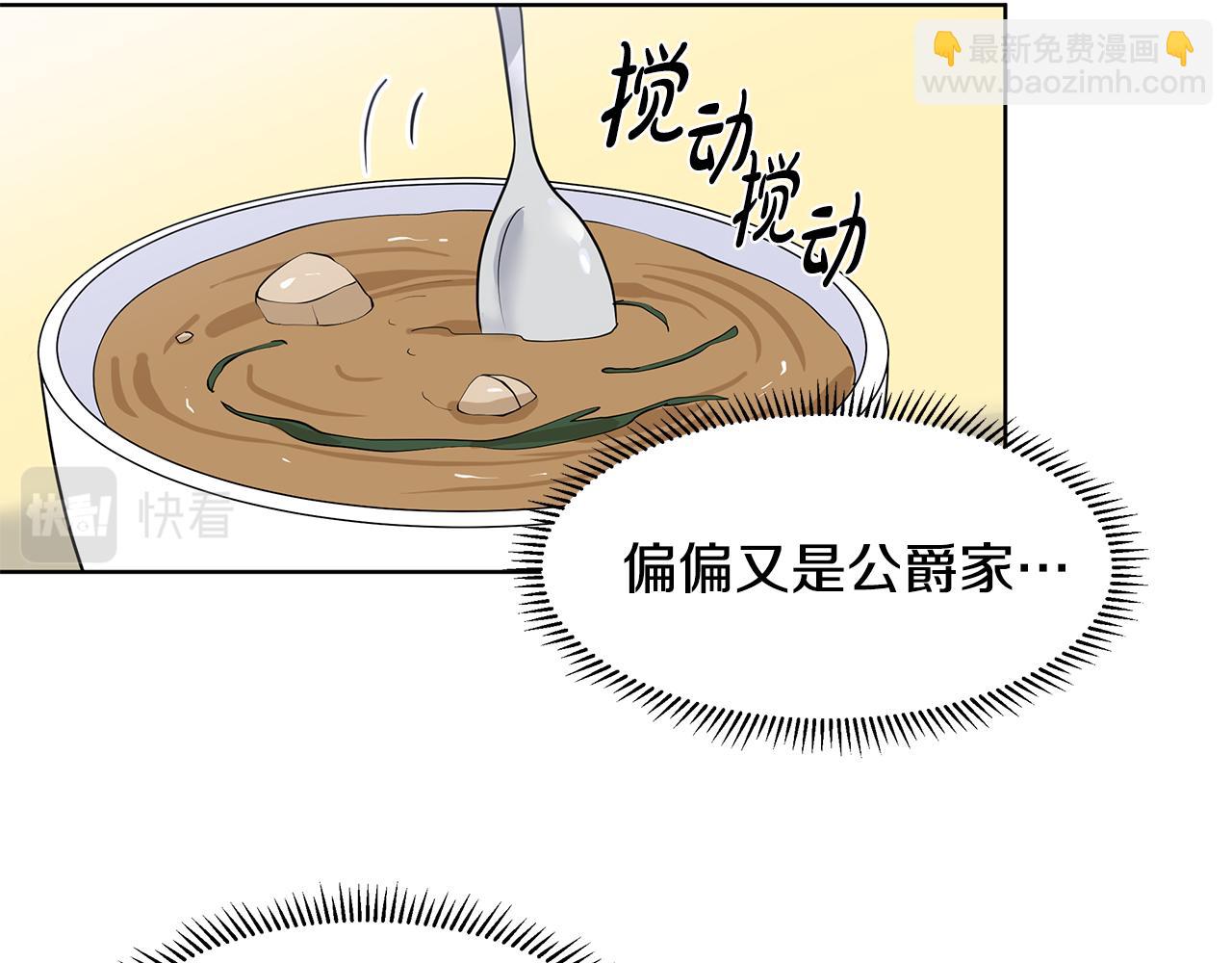 第50话 恋爱高手22