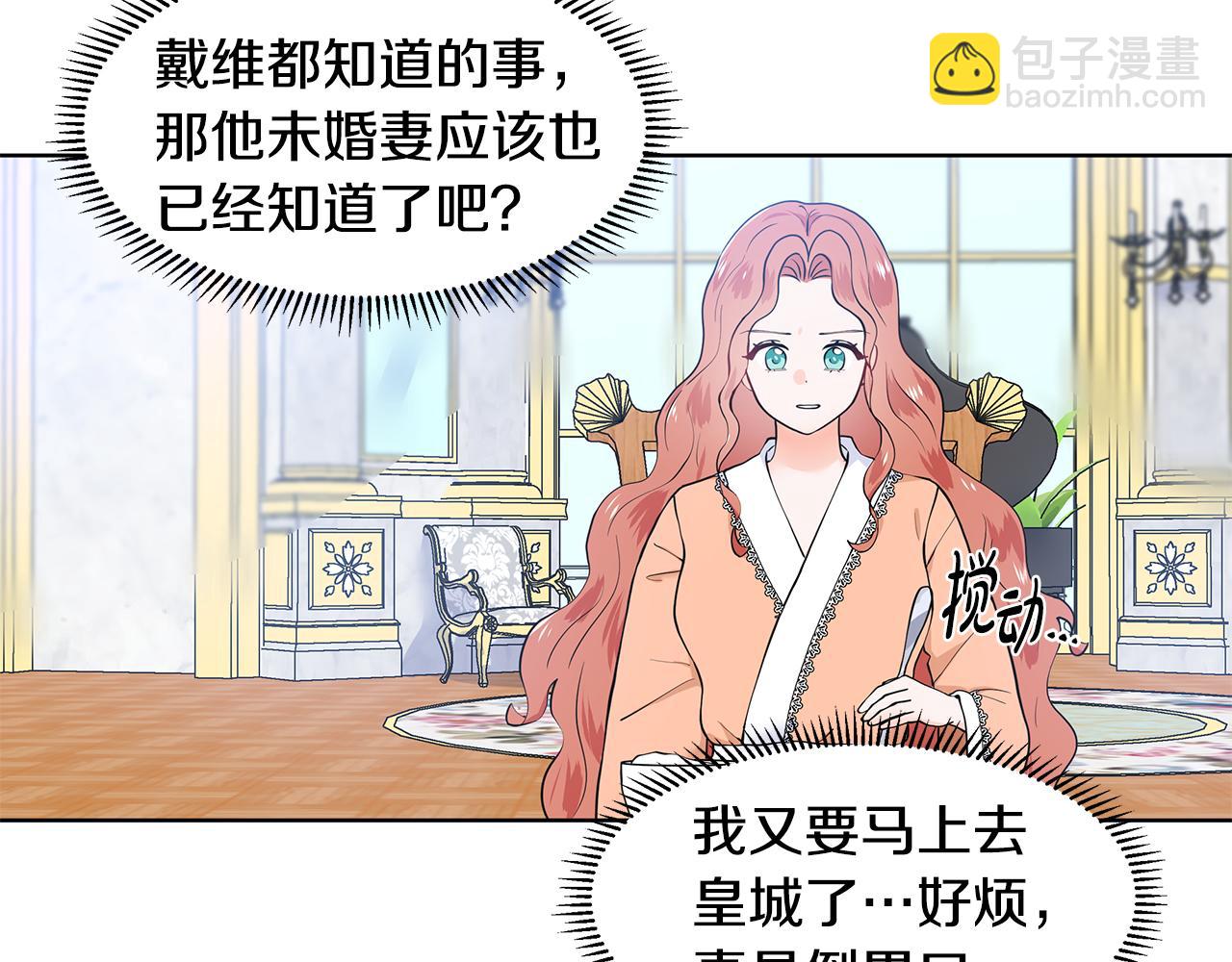第50话 恋爱高手23