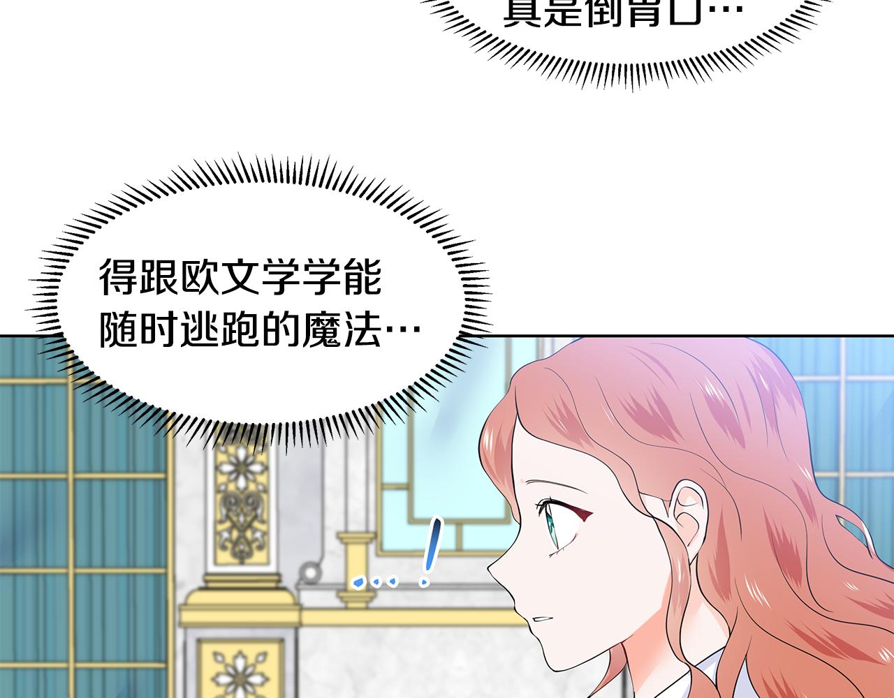 第50话 恋爱高手24