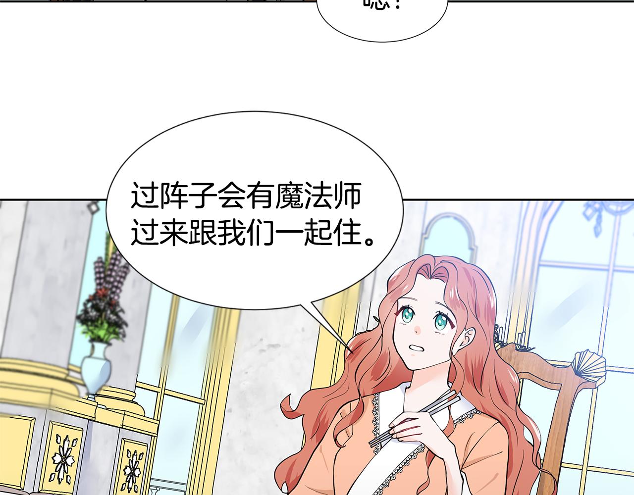 第50话 恋爱高手28