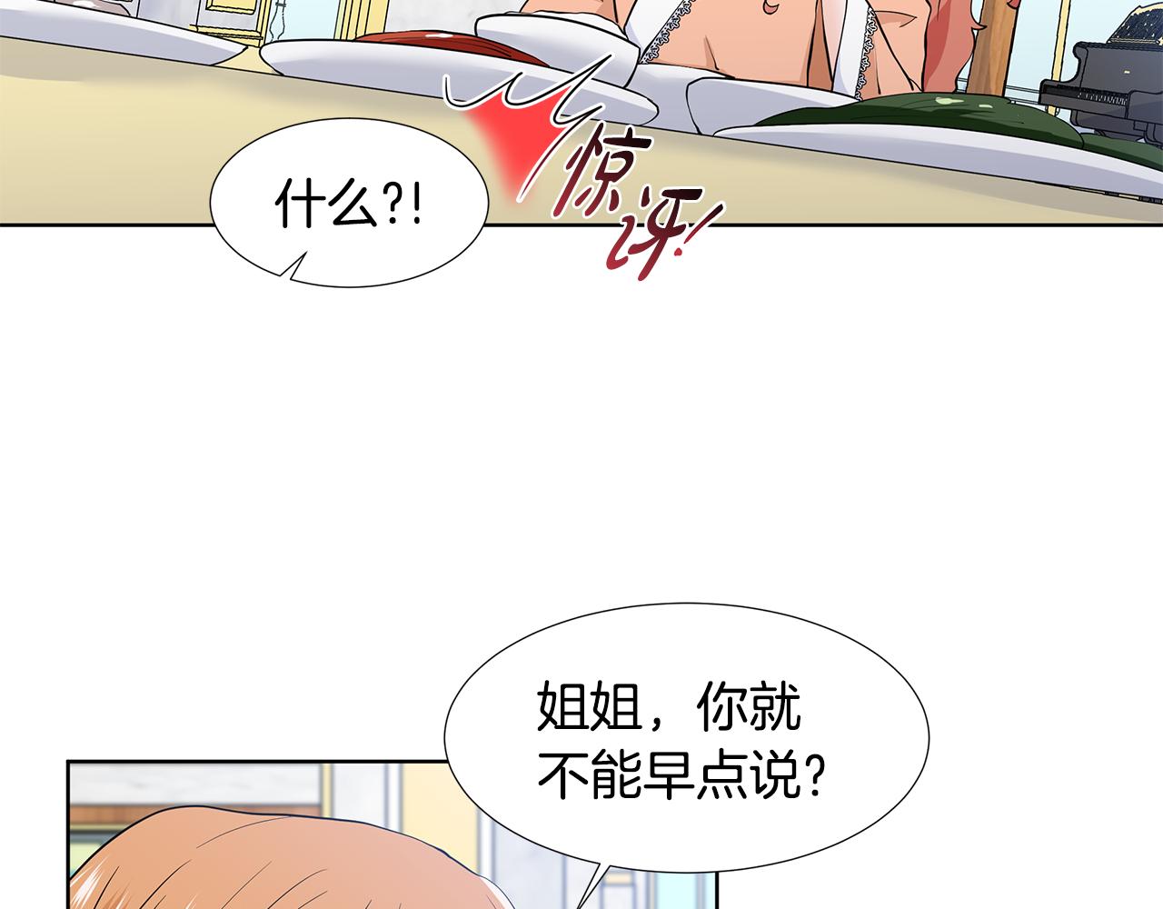 第50话 恋爱高手29