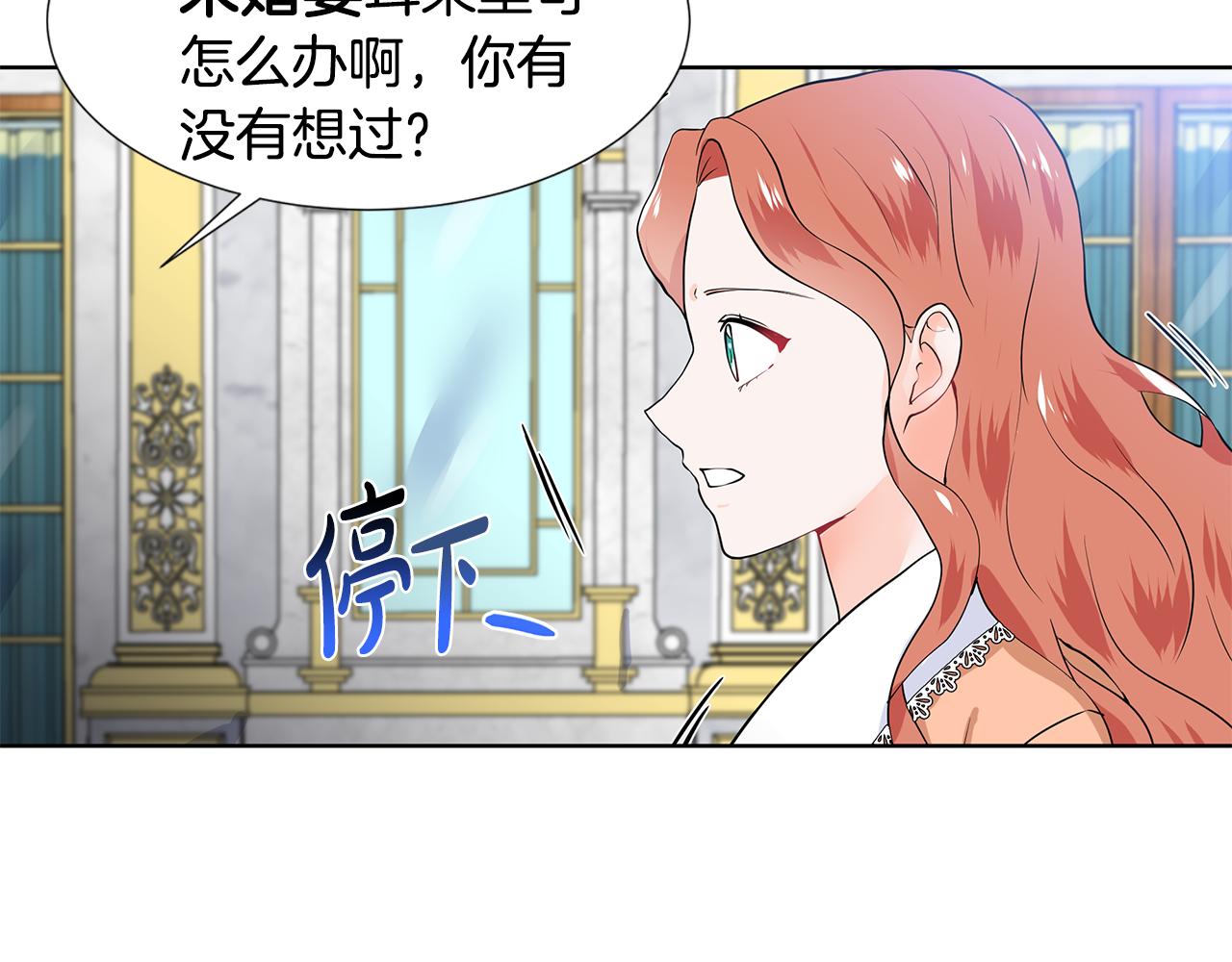 第50话 恋爱高手3