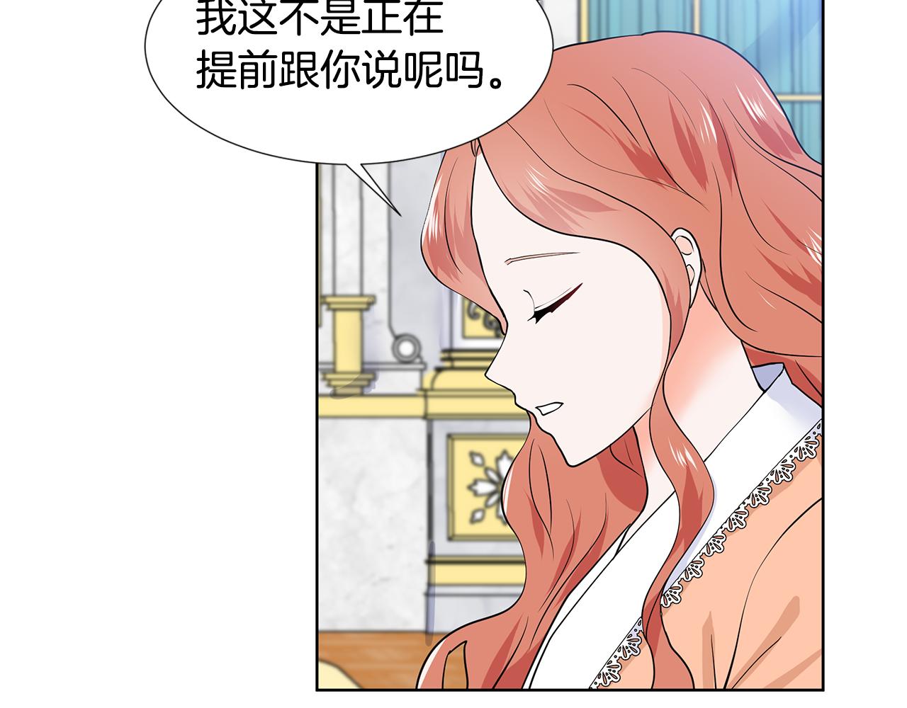 第50话 恋爱高手31