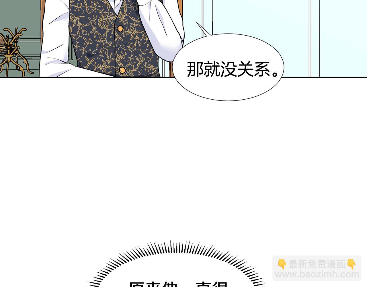 第50话 恋爱高手33