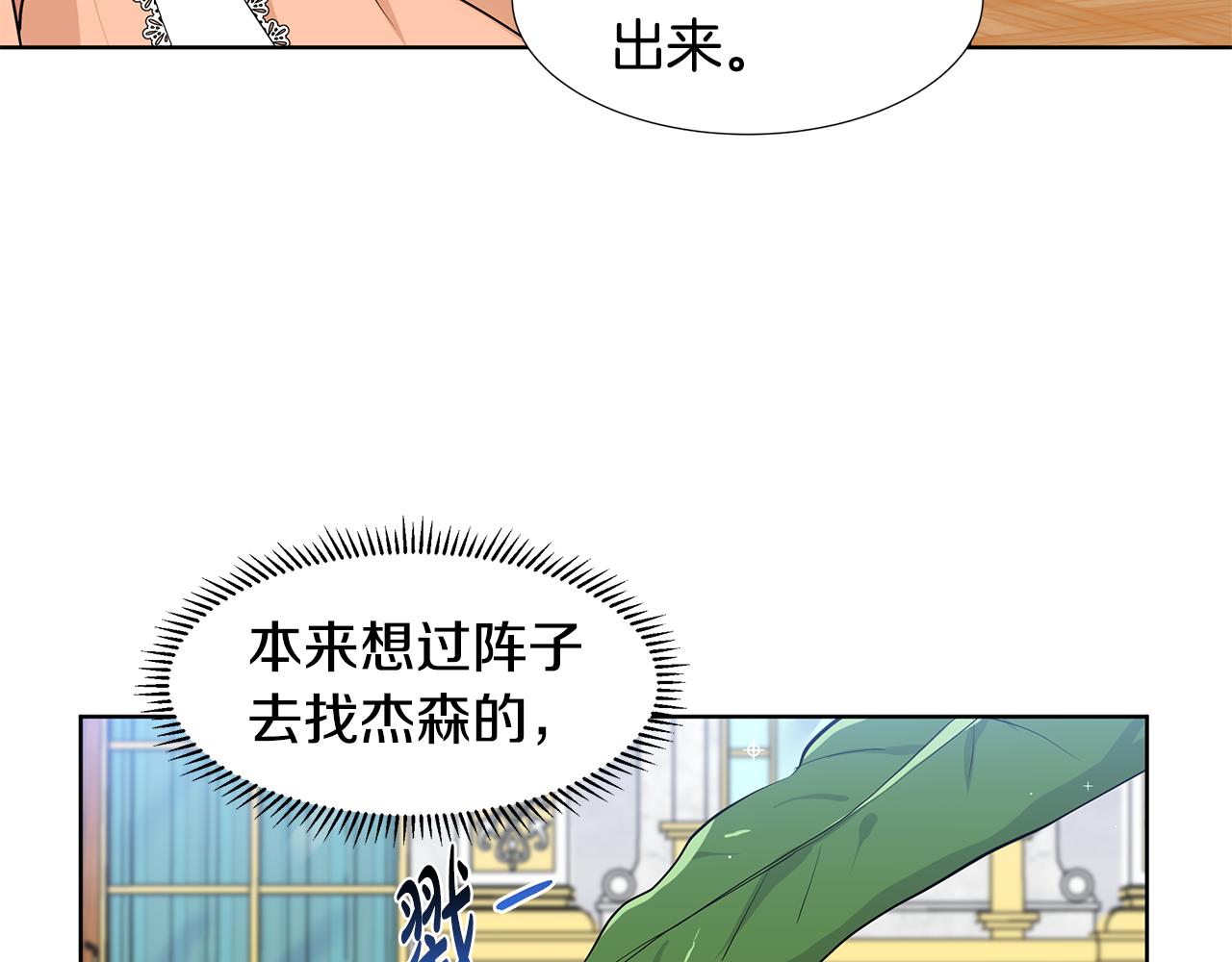 第50话 恋爱高手37