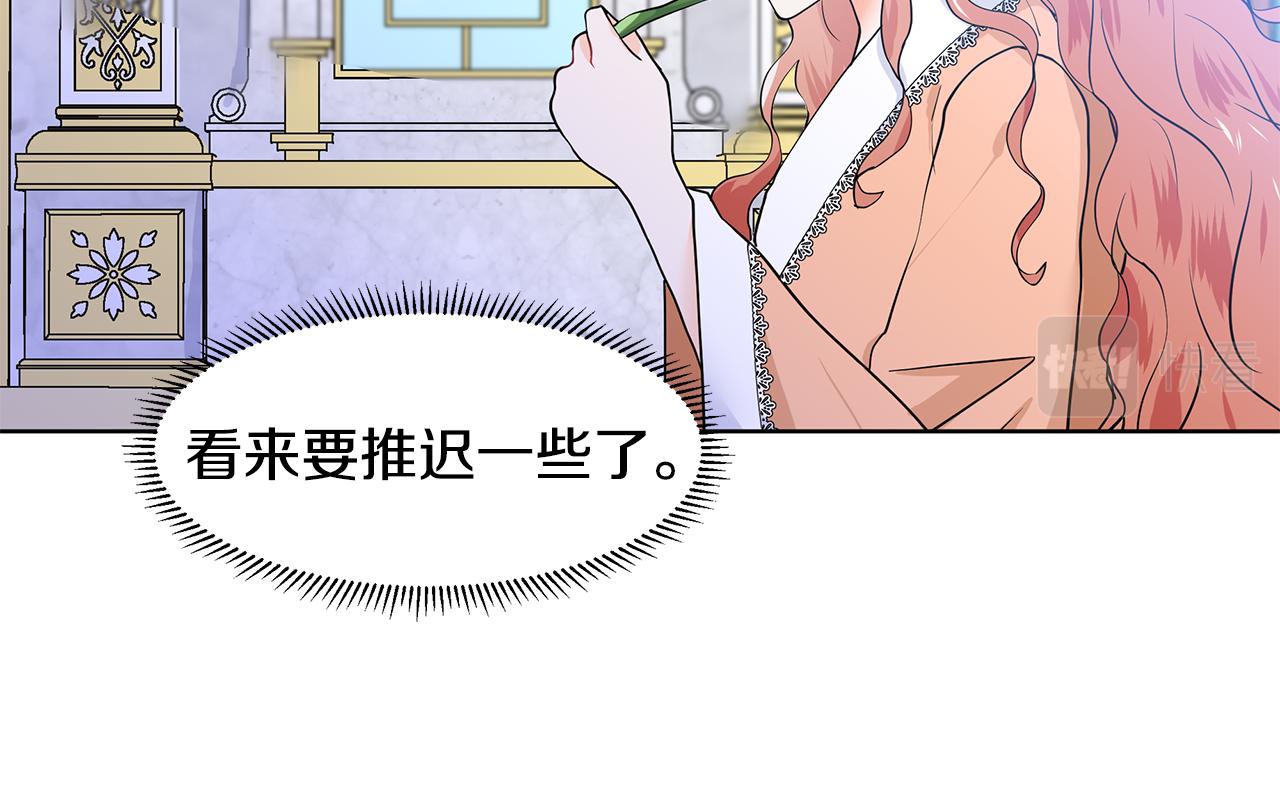 第50话 恋爱高手39