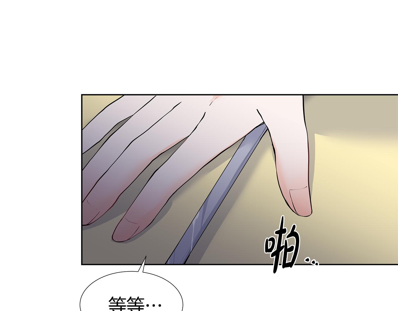 第50话 恋爱高手4