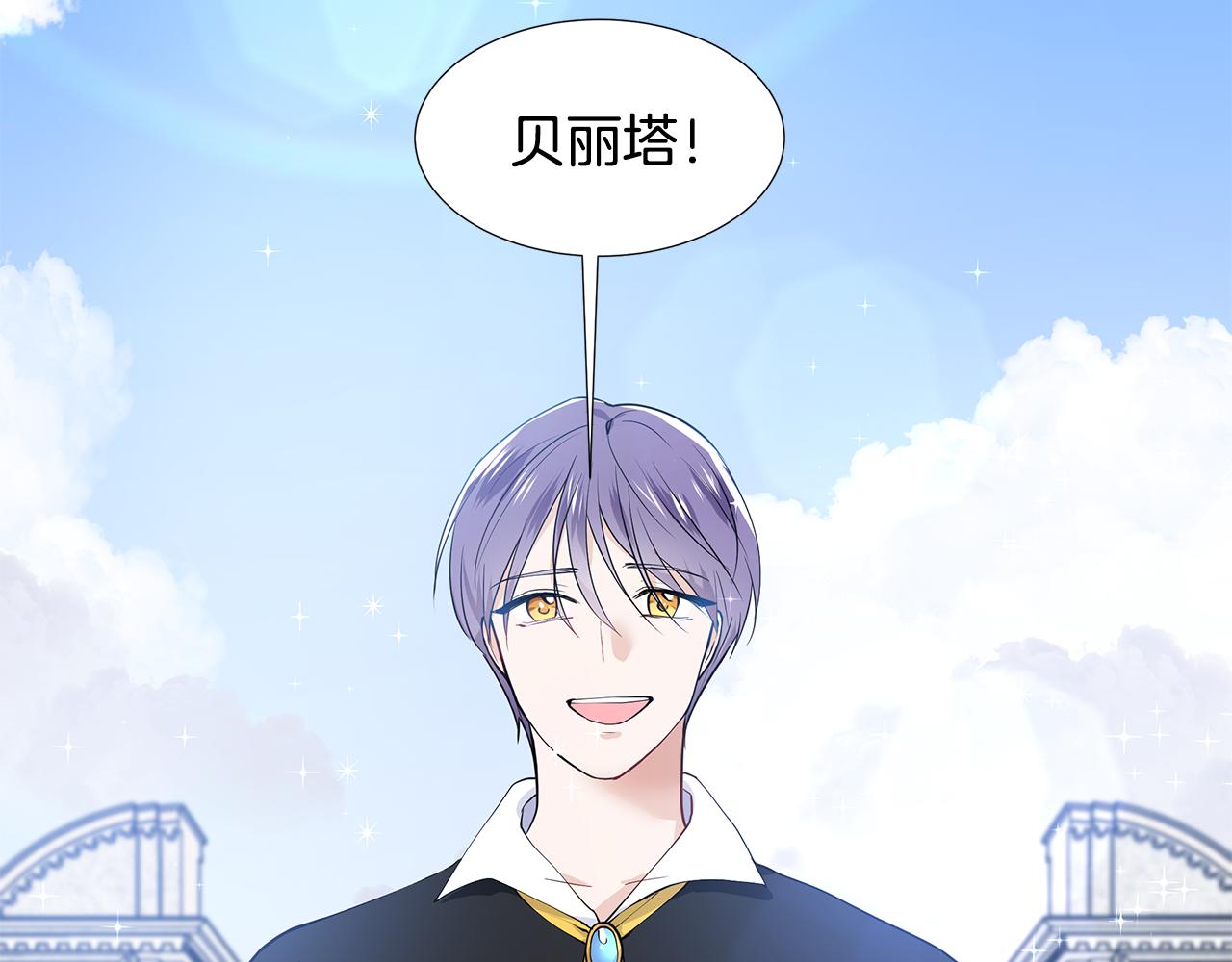 第50话 恋爱高手41