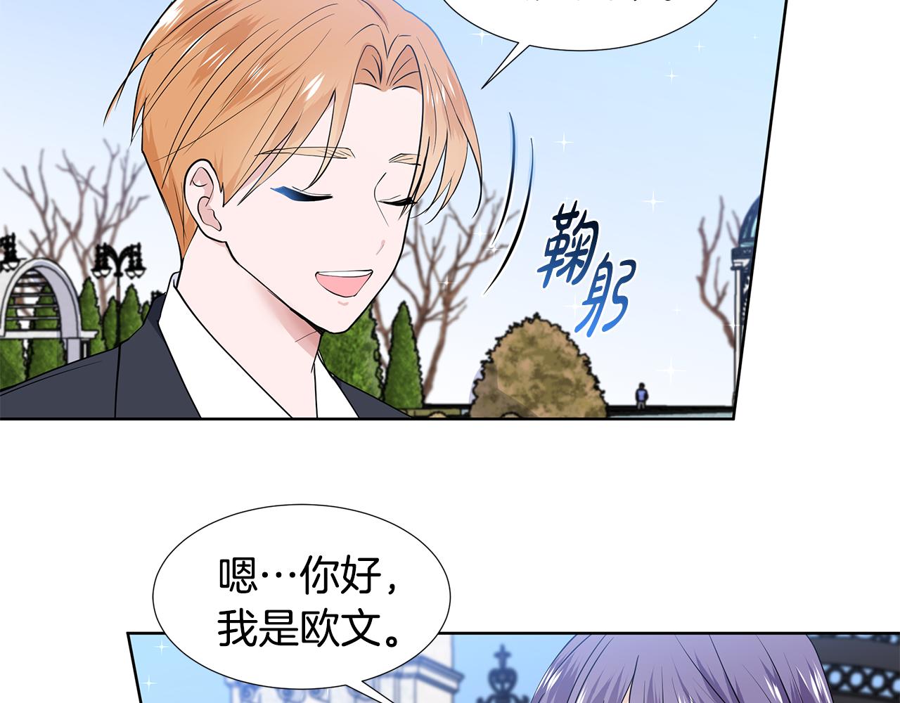第50话 恋爱高手45